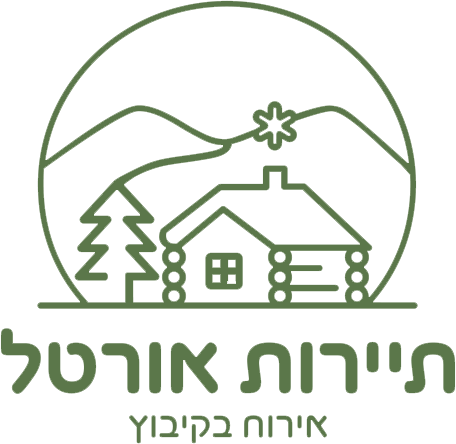 תיירות קיבוץ אורטל